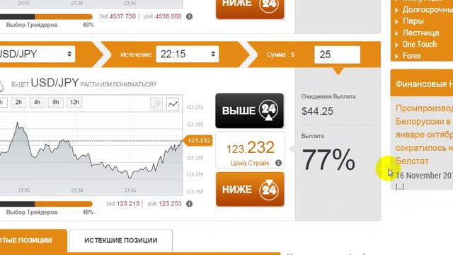 Торговля 16.11 смотреть онлайн