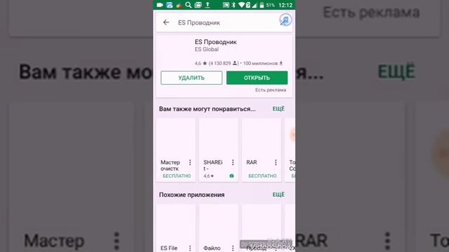 Как перекинуть приложение через Bluetooth смотреть онлайн