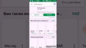 Как перекинуть приложение через Bluetooth