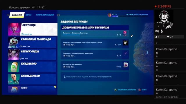 Играю в Фортнайт смотреть онлайн