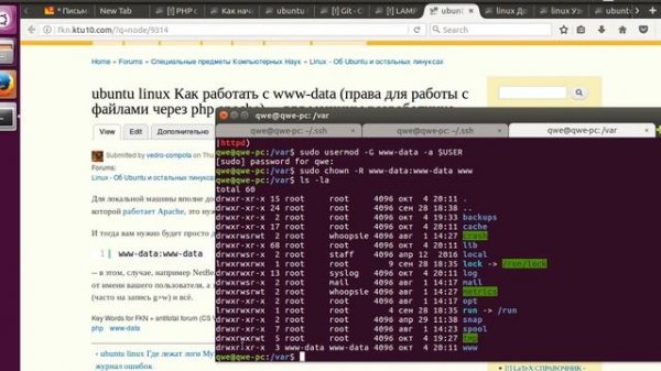 Apache и PHP (модуль) какие права давать в Ubuntu Linux