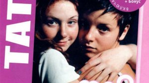 t.A.T.u. - Я сошла с ума (DJ Slider mix)