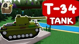 СРЕДНИЙ ТАНК Т-34 (Medium tank) Build a boat. билд э боат средний танк.