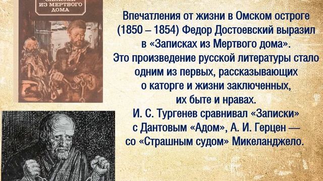 Достоевский штрихи смотреть онлайн