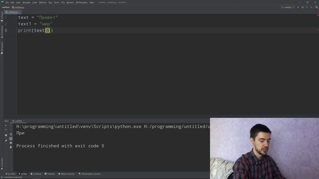 Python с нуля. Урок 7 _ Работа со строками.mp4 смотреть онлайн