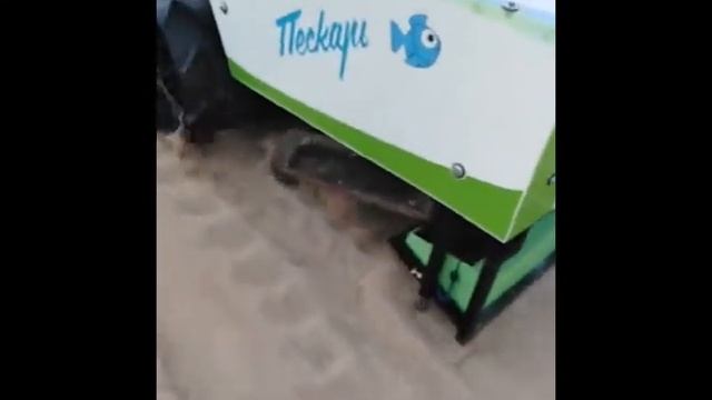 машина для чистки песчаных пляжей "Пескарь" смотреть онлайн