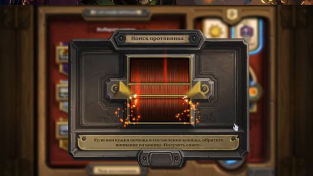 Смотрите, как я играю в Hearthstone! смотреть онлайн
