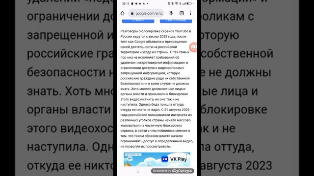 Гугл может уйти!!! В Ютубе можно смотреть НЕ ВСЕ ВИДОСЫ!!! смотреть онлайн