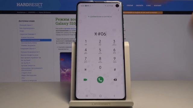 Как узнать серийный номер и IMEI на Samsung Galaxy S10 смотреть онлайн