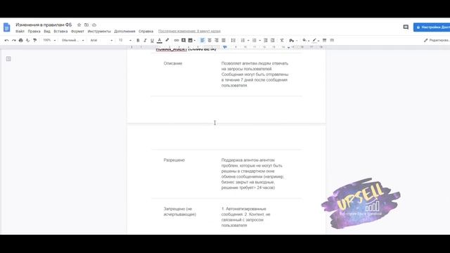 Как делать рассылки в Фейсбук мессенджер без ограничений. Рассылка через чат-боты смотреть онлайн