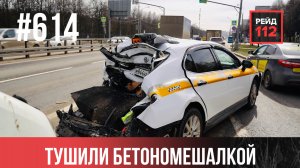 ЗАДАВИЛ КАМАЗ | ПОЖАР В ТЦ | ВСПЫХНУЛ ДВИГАТЕЛЬ | РЕЙД 112. ВЫПУСК 166