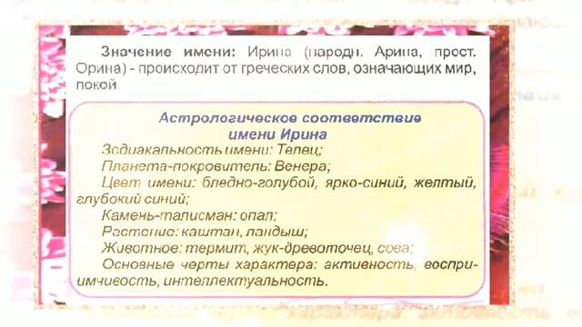 Именной браслет ИРА Украшения из бисера смотреть онлайн