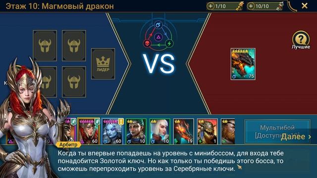 ★RAID: Shadow Legends★ | Прохождение Роковой башни | день первый смотреть онлайн