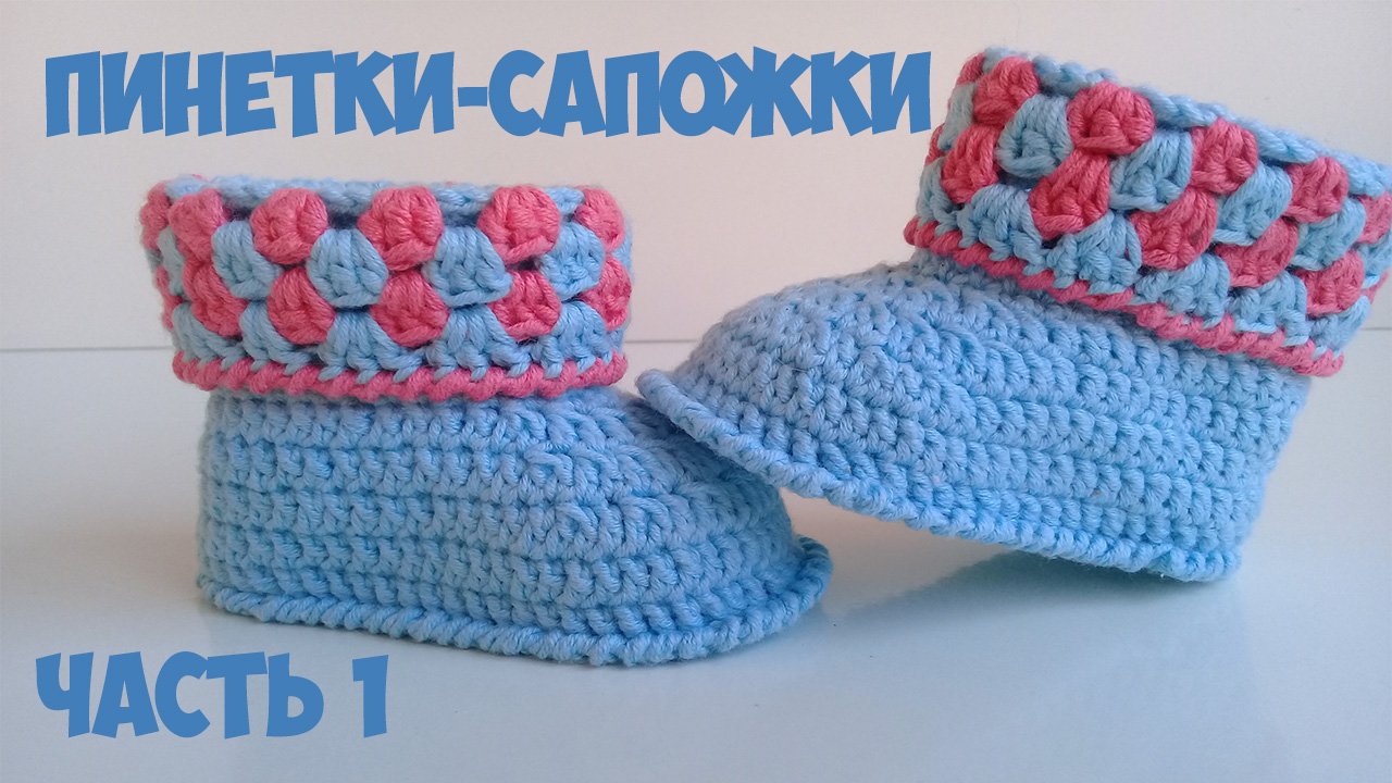 голубые с рисункомсапожки 1 часть смотреть онлайн