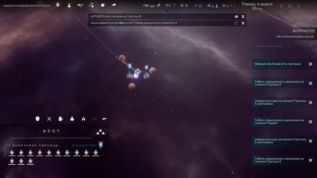 Dawn of Andromeda ч7 Пролезем через черную дырку смотреть онлайн