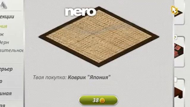 аватария с галей японская мебель добавки в неё смотреть онлайн