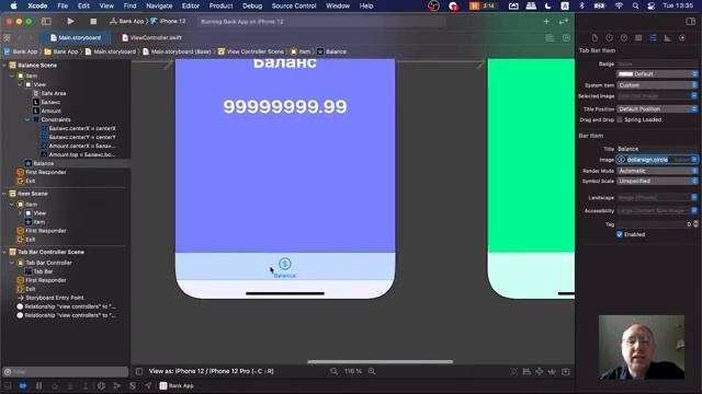 Делаем банковское приложение под iPhone. Moscow Digital Academy смотреть онлайн