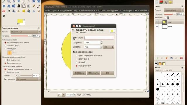 Работа со слоями в GIMP.avi смотреть онлайн