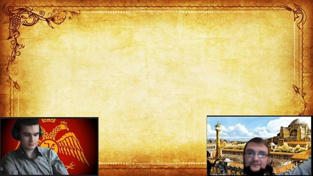 Начало краха Западной Римской империи. Сергей Девочкин и Кирилл Карпов смотреть онлайн