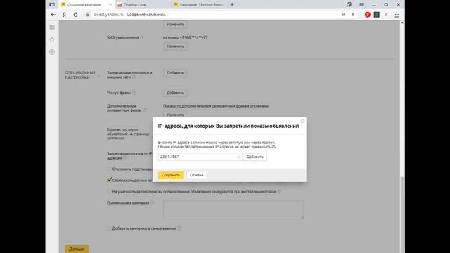 Запрещение показов по IP адресам в директе! смотреть онлайн