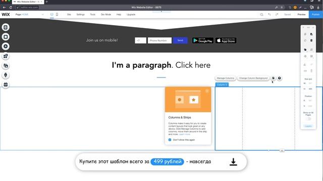 Шаблон сайта для рекламы приложения | Редактор Wix смотреть онлайн