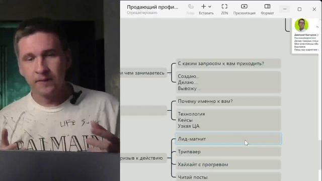 Что должно быть в профиле инстаграм? смотреть онлайн