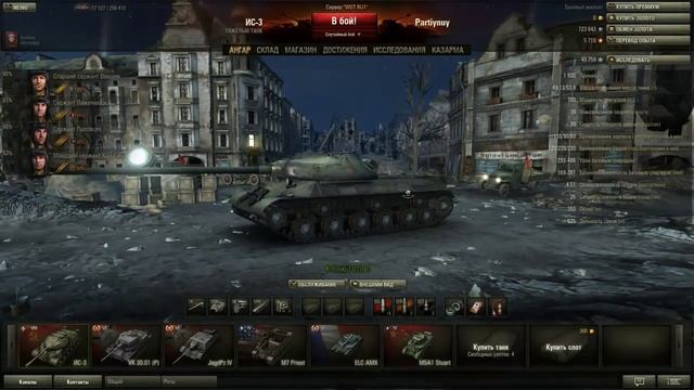 Premium and base hangars to the "Victory Day" for WoT смотреть онлайн