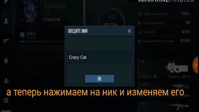 Как изменить аву и ник в стандофф 2 смотреть онлайн