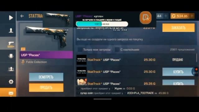 реакция стримира Когда я ему слил усп пиксес статрек с 4 наклейками (drar10) смотреть онлайн