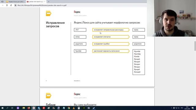 Как встроить Яндекс.Поиск себе на сайт ? Это выгодно ! смотреть онлайн