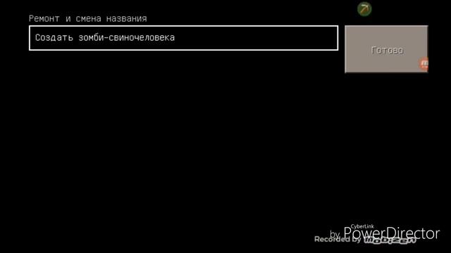 Как назвать мобов в Майнкрафт 0.14.0 смотреть онлайн