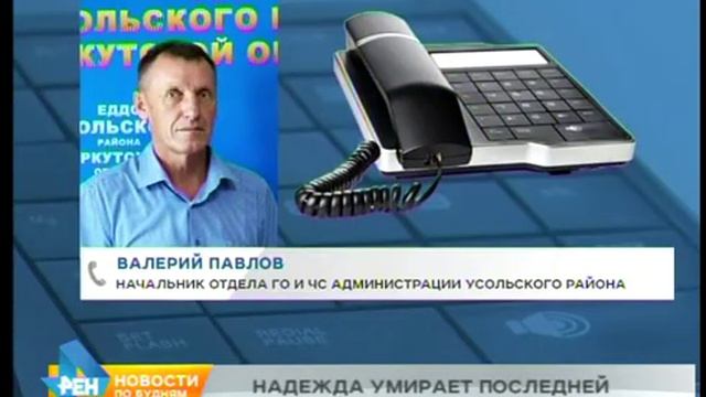 В Усольском районе ищут 10-летнего мальчика. Скорей всего, ребёнок утонул в реке смотреть онлайн