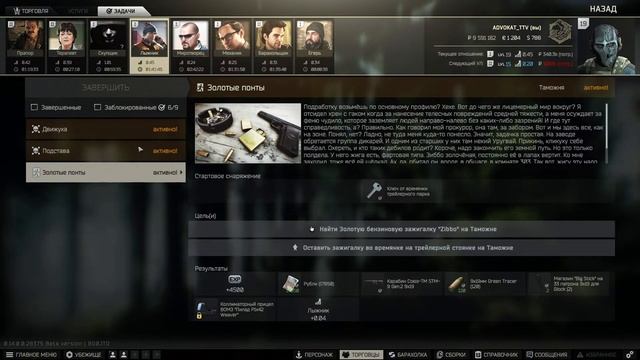 Escape from Tarkov! Stream # Учусь на своих ошибках # Продолжаем искать хабар и не прочь дать сдачу смотреть онлайн