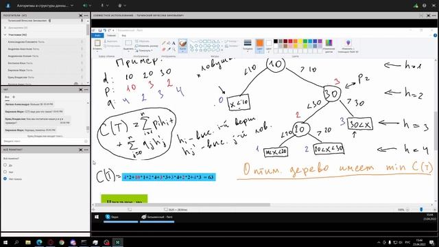 лекция 9 | 2022 04 23 14 44 57 Тычинский