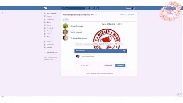 Розыгрыш Пасха смотреть онлайн