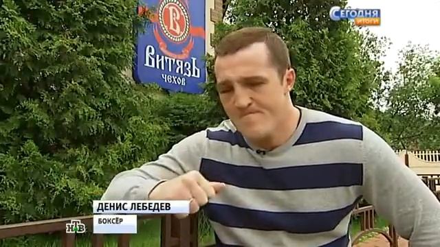 Денис Лебедев, уступивший Гильермо Джонсу, готовится к возвращению на ринг смотреть онлайн