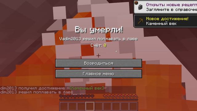 Minecraft лава смотреть онлайн