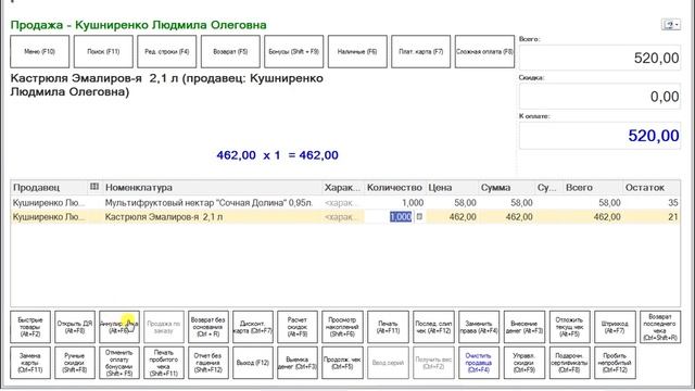 "Курс Кассира", Урок 14. Аннулирование чека смотреть онлайн