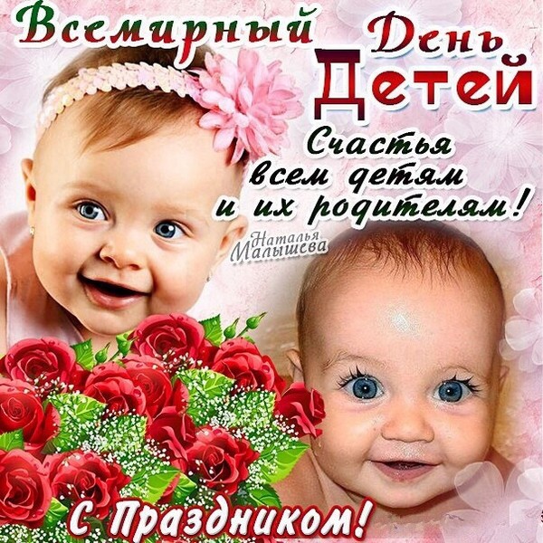 20 ноября. Всемирный день ребенка. смотреть онлайн