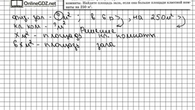 Задание № 619 - Математика 5 класс (Виленкин, Жохов) смотреть онлайн