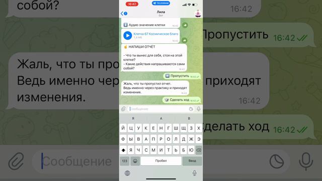 Игра «Лила» прямо в Телеграм боте. https://leela-dom.ru/leela-phone смотреть онлайн