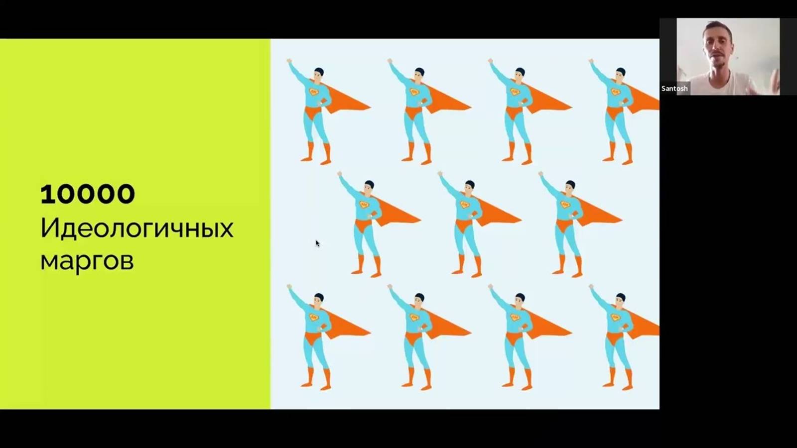 Как мы видим Ананда Маргу через 10 лет？