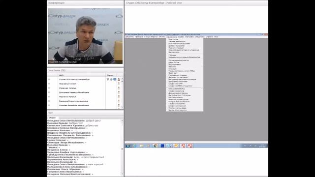 «Контур Бухгалтерия Бюджет» Версия 7 0 Ответы на вопросы пользователей смотреть онлайн