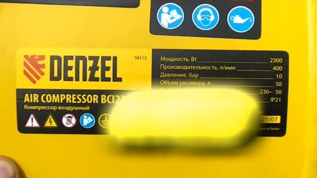 Компрессор Denzel BCI 2300/50 400 л/мин смотреть онлайн