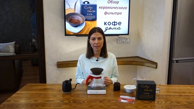 Обзор японского керамического фильтра (39 Arita coffee filter) смотреть онлайн