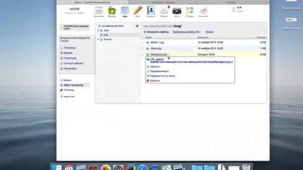 Редактор шаблонов дизайна Shop-Script часть 2