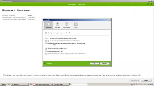 Установка и работа с программой DrWeb CureIt