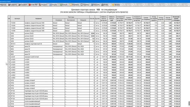 ПК ПС4 Расчет количества краски смотреть онлайн