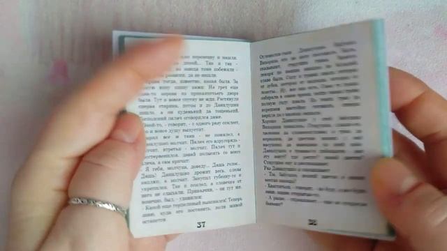 Книги для кукол обзор на книгу Сказы Бажова смотреть онлайн