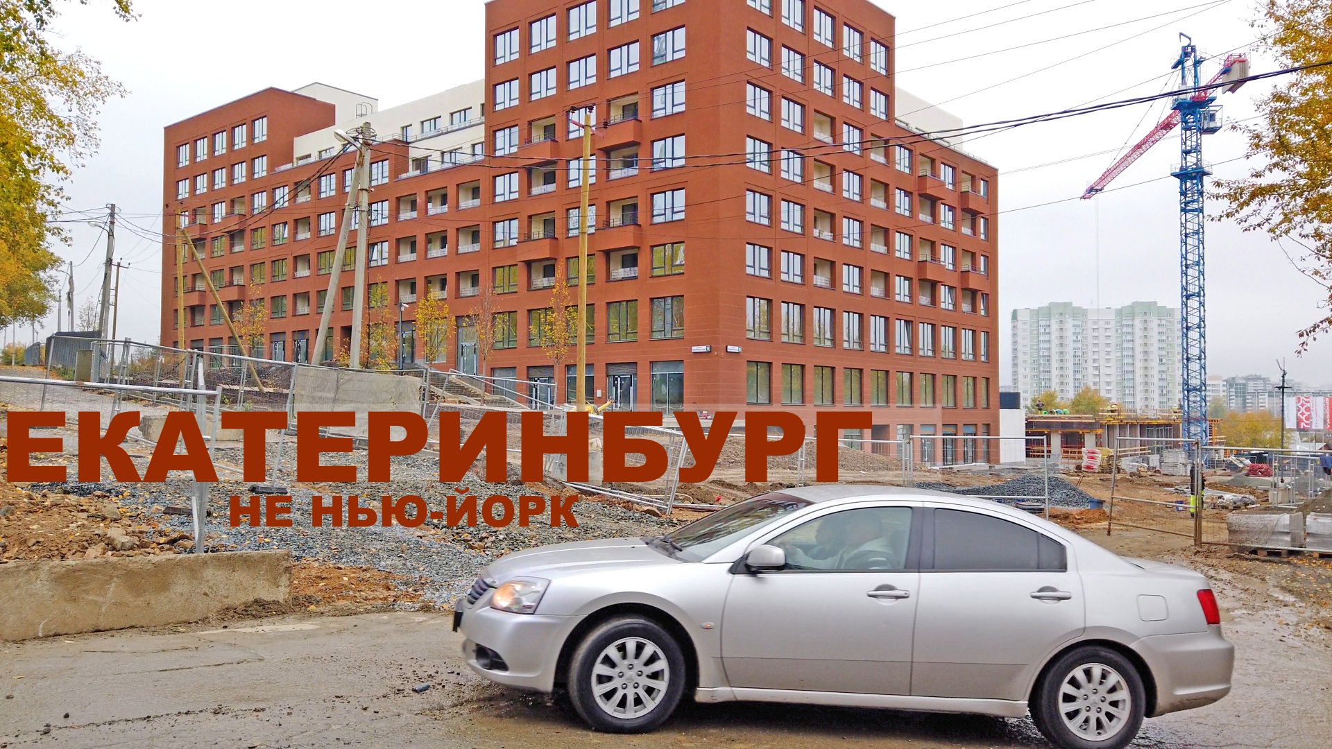 Екатеринбург город впечатляет. Зашли в самые дебри. Шишимская горка. Yekaterinburg city, Russia. 4K смотреть онлайн